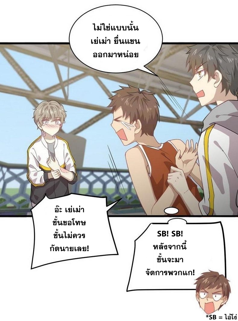 Immortal Swordsman in The Reverse World ข้าเซียนกระบี่ไม่เกาะสตรี ตอนที่ 62 หน้า 11