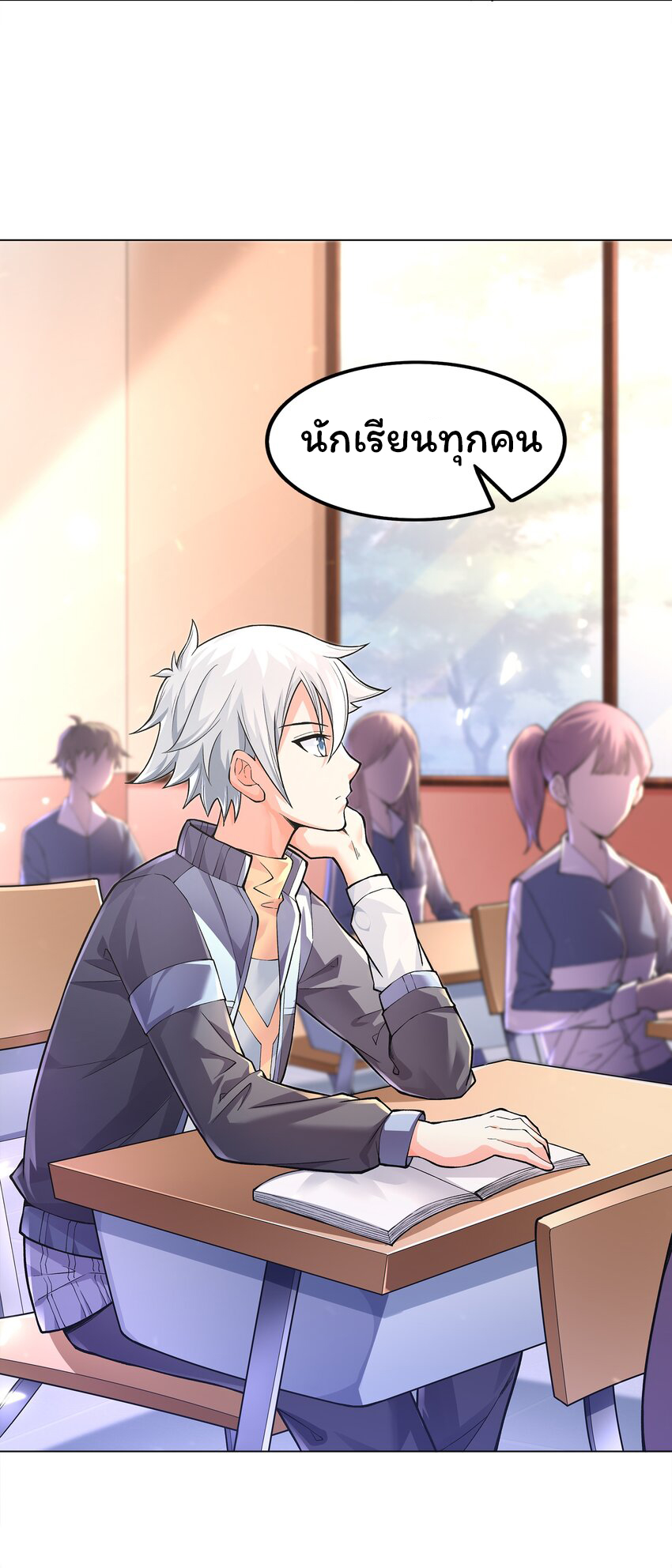 ยุคสมัยแห่งเทพ:โลกกลายเป็นเกมออนไลน์ Age of the Gods : The World Becomes an Online Game(ชนจีนแล้ว) ตอนที่ 2 หน้า 25