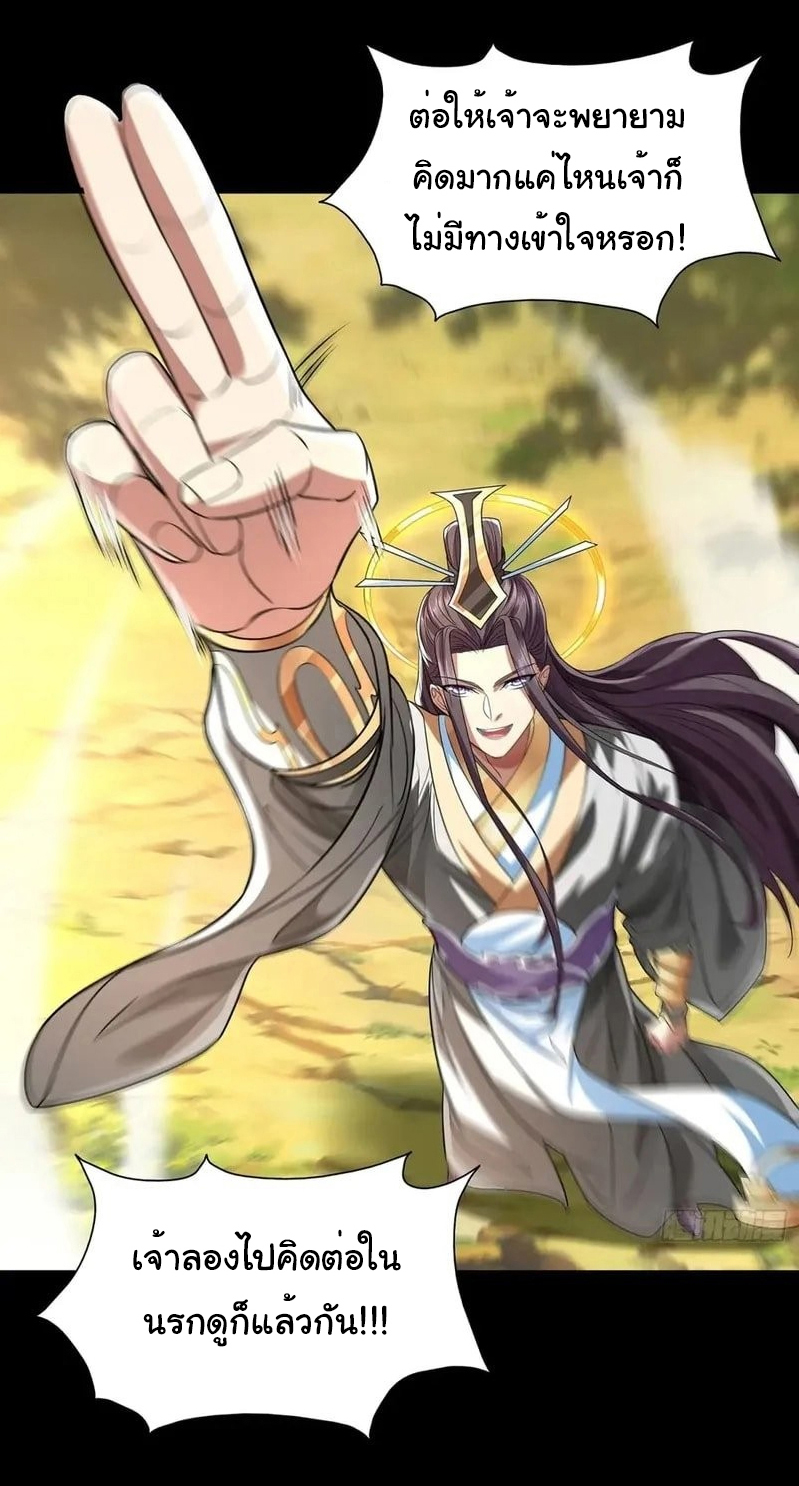 Life Exchange Club ตอนที่ 9 หน้า 26