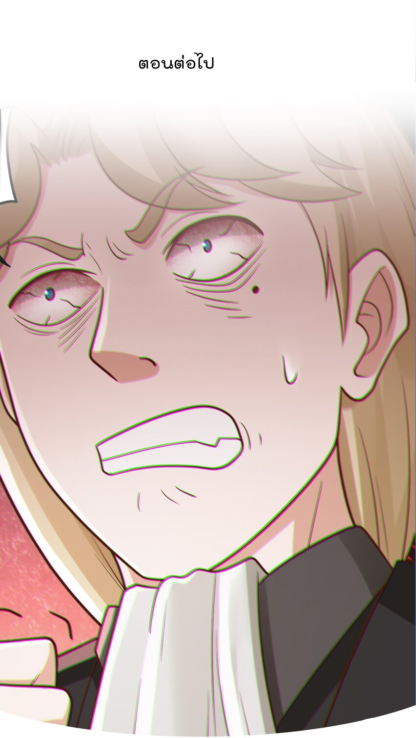 สมบัติทั้งหมดที่ข้าทิ้งไปตอนนี้กลายเป็นผู้หญิงไปซะแล้ว (ชนต้นฉบับ) ตอนที่ 51 หน้า 38