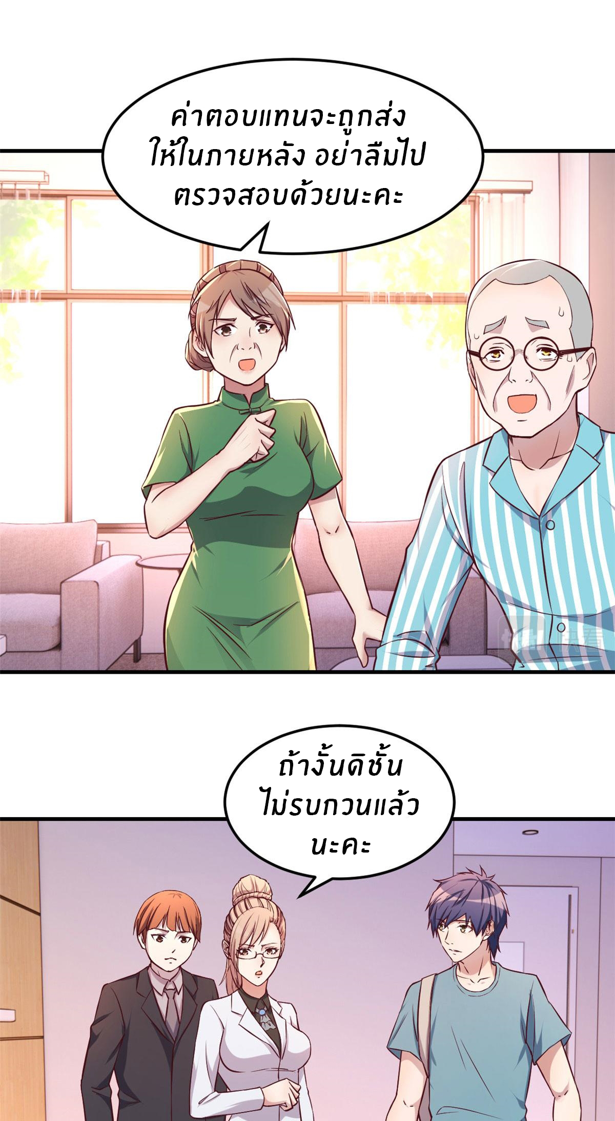 พี่สาวอยากเล่นคุณ ตอนที่ 89 หน้า 19