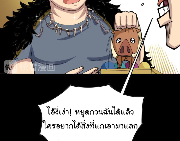 Poisonous Witch Doctor ตอนที่ 1 หน้า 33