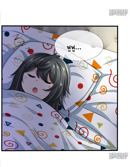 นครเซียนแห่งผู้ต่อต้านสวรรค์ ตอนที่ 63 หน้า 2