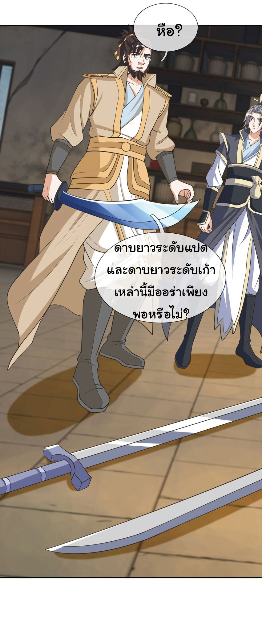 Being a Teacher is Invincible in World ตอนที่ 66 หน้า 28