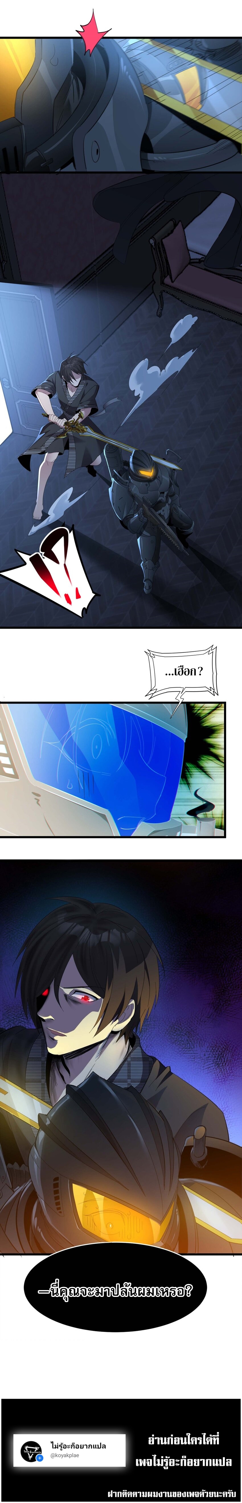 i'm really not the demon god's lackey ตอนที่ 103 หน้า 10
