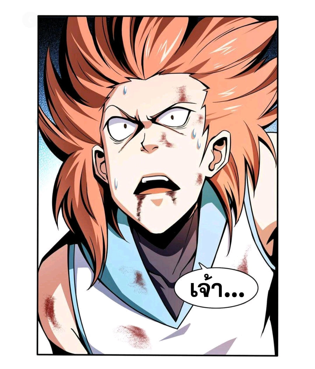 Library Of Heaven's Path ตอนที่ 53 หน้า 2