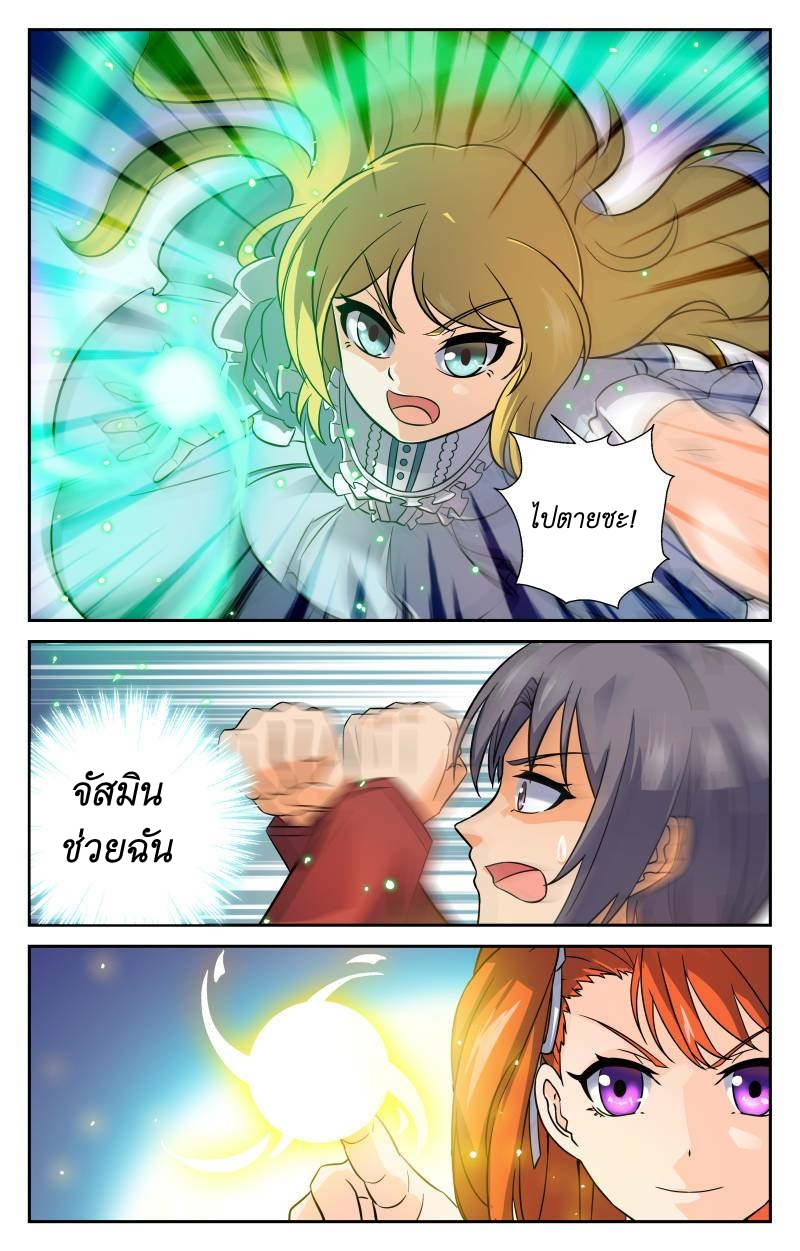 My maid is a devil ตอนที่ 11 หน้า 8