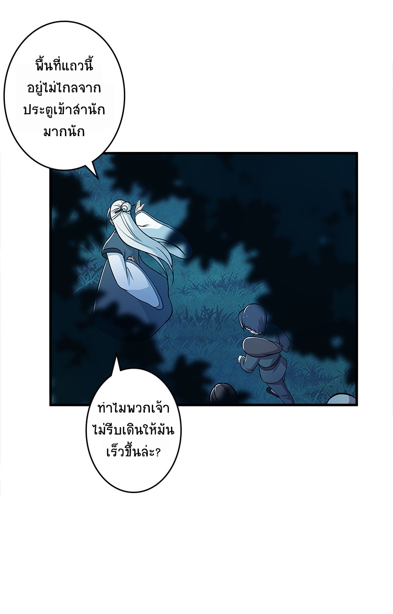ชีวิตอันสันโดษของจักพรรดิ์หลินเกอ ตอนที่ 4 หน้า 45