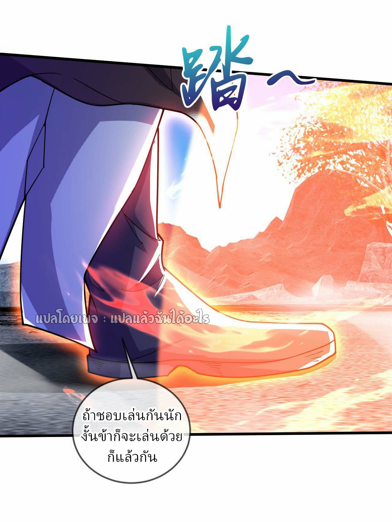 (ชนจีน)จุติเทพจักรพรรดิเกิดมาทั้งทีมีคะแนนเป็นล้าน ตอนที่ 64 หน้า 37