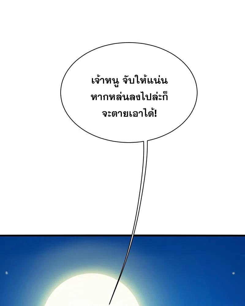 เทพอสูรสยบฟ้า ตอนที่ 192 หน้า 34