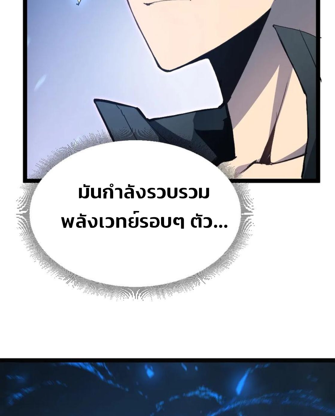 ข้านี่แหละคือภัยพิบัติ !! ตอนที่ 3 หน้า 67