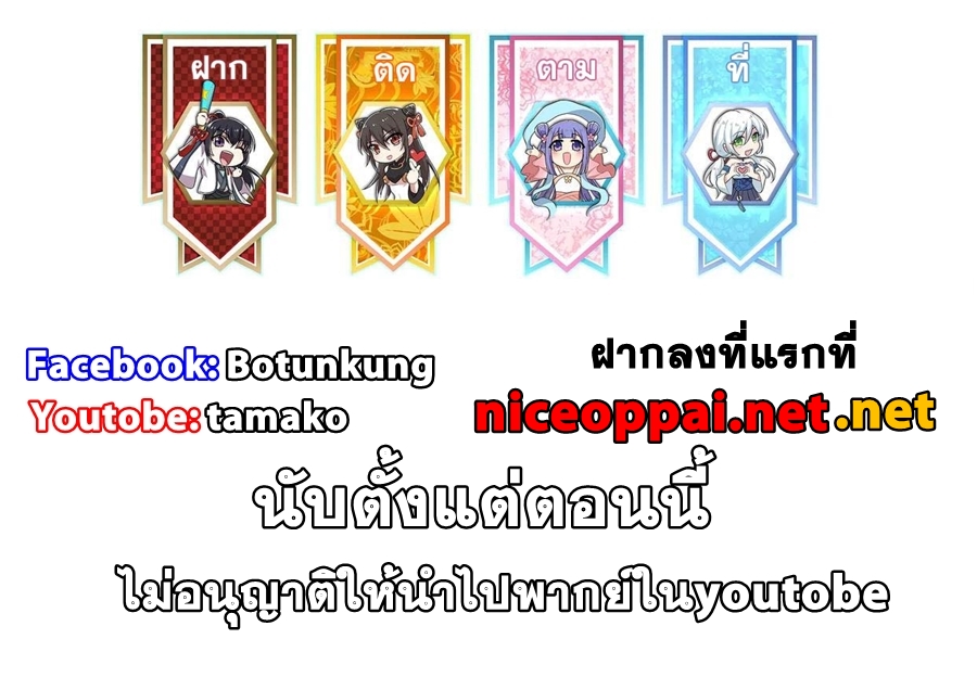 ชีวิตอันสันโดษของจักพรรดิ์หลินเกอ ตอนที่ 162 หน้า 43