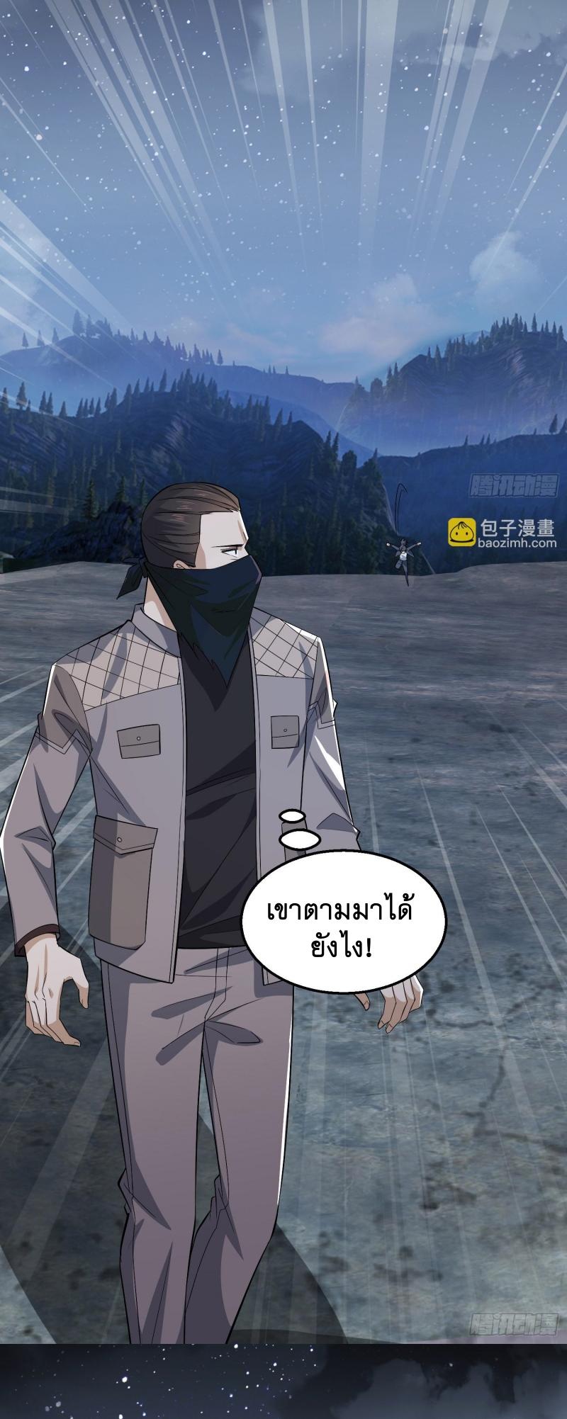 THE FIRST ORDER ตอนที่ 176 หน้า 42