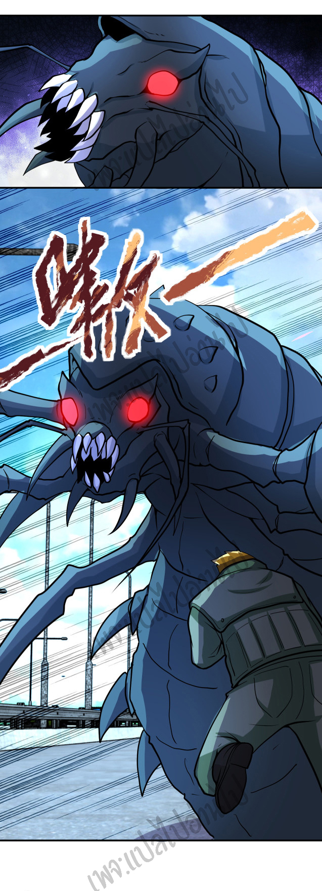 Apocalyptic Super System ตอนที่ 223 หน้า 5