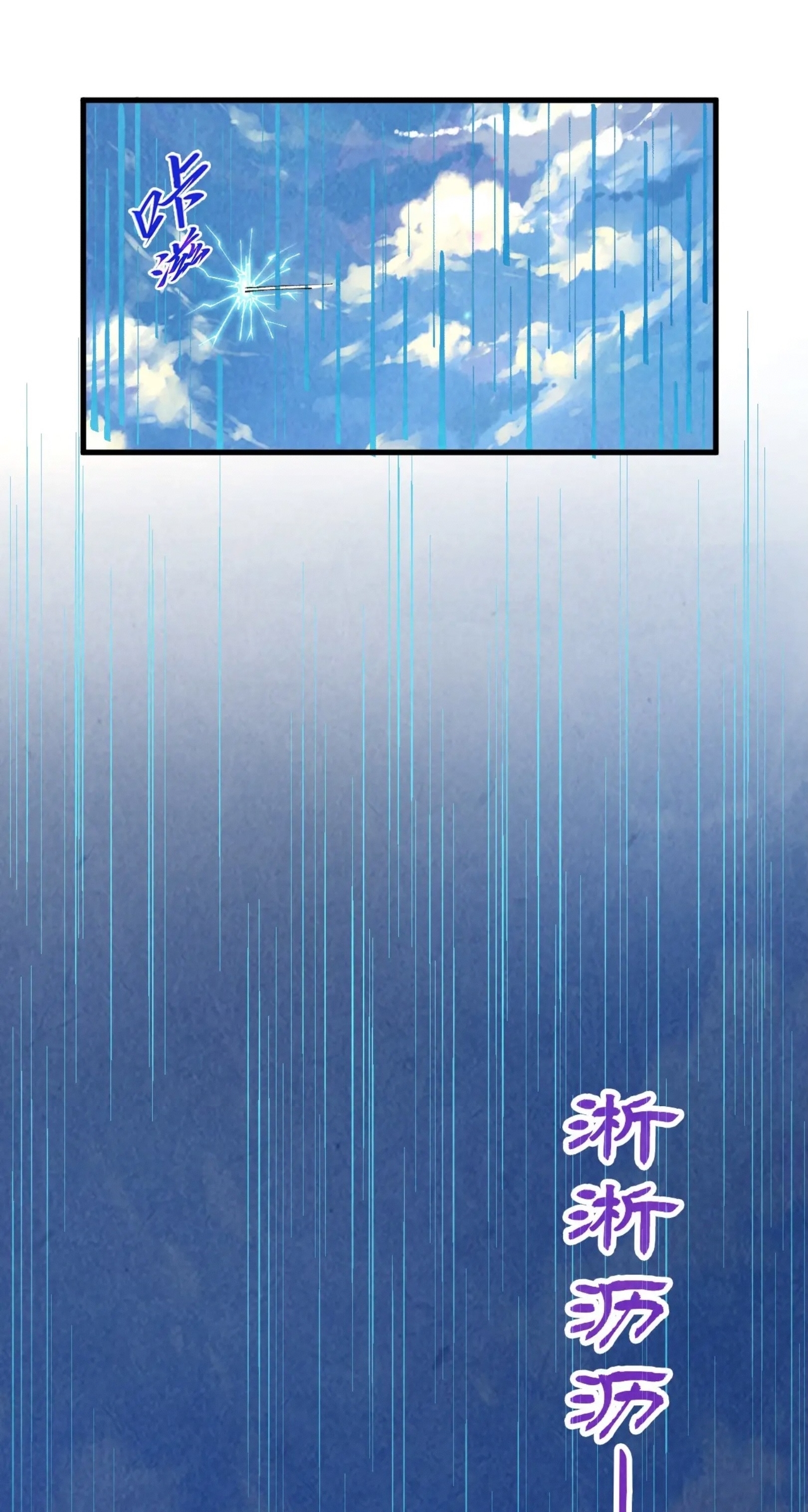 มหาเทพนิรันดร์กาล ตอนที่ 271 หน้า 32