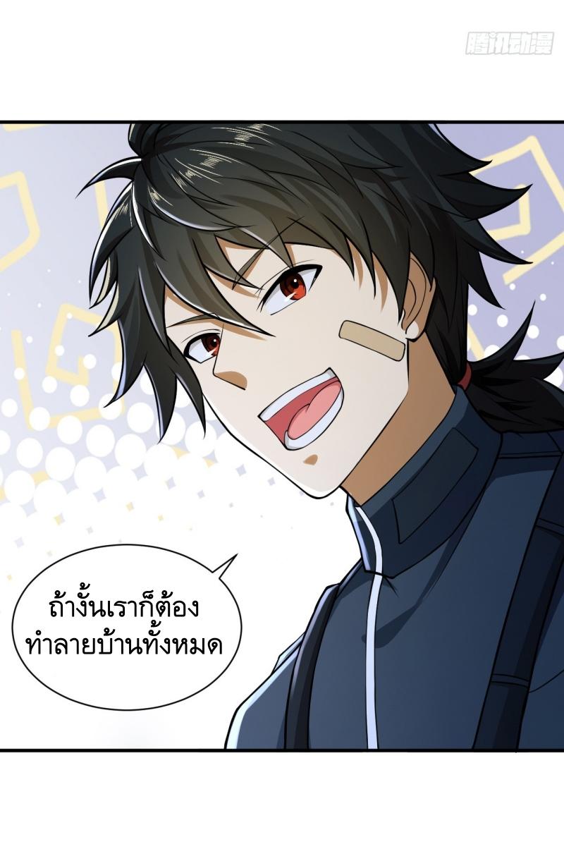 THE FIRST ORDER ตอนที่ 206 หน้า 32