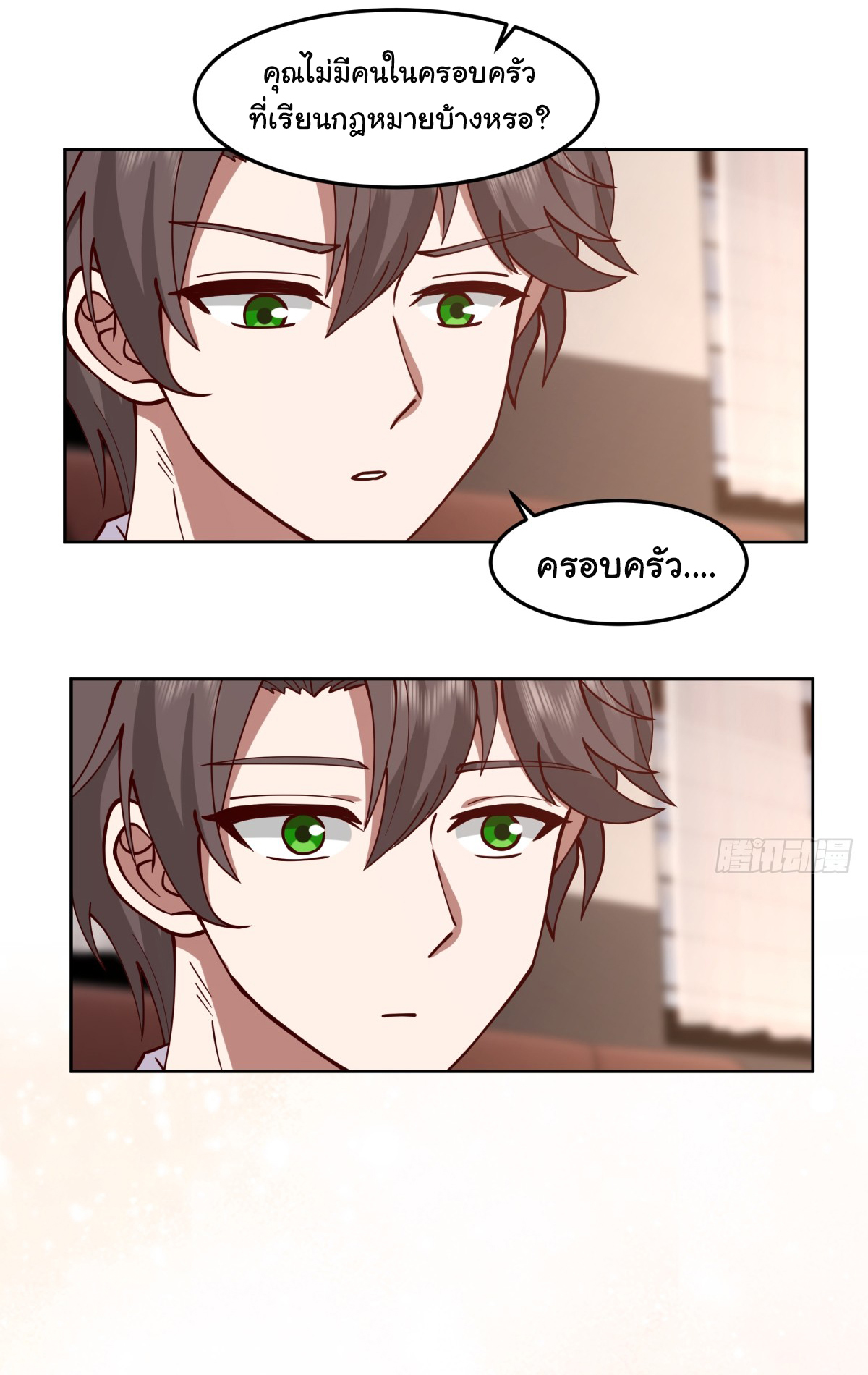 ผมไม่ได้อยากกลับมาเกิดใหม่เลยจริงๆ ตอนที่ 68 หน้า 41