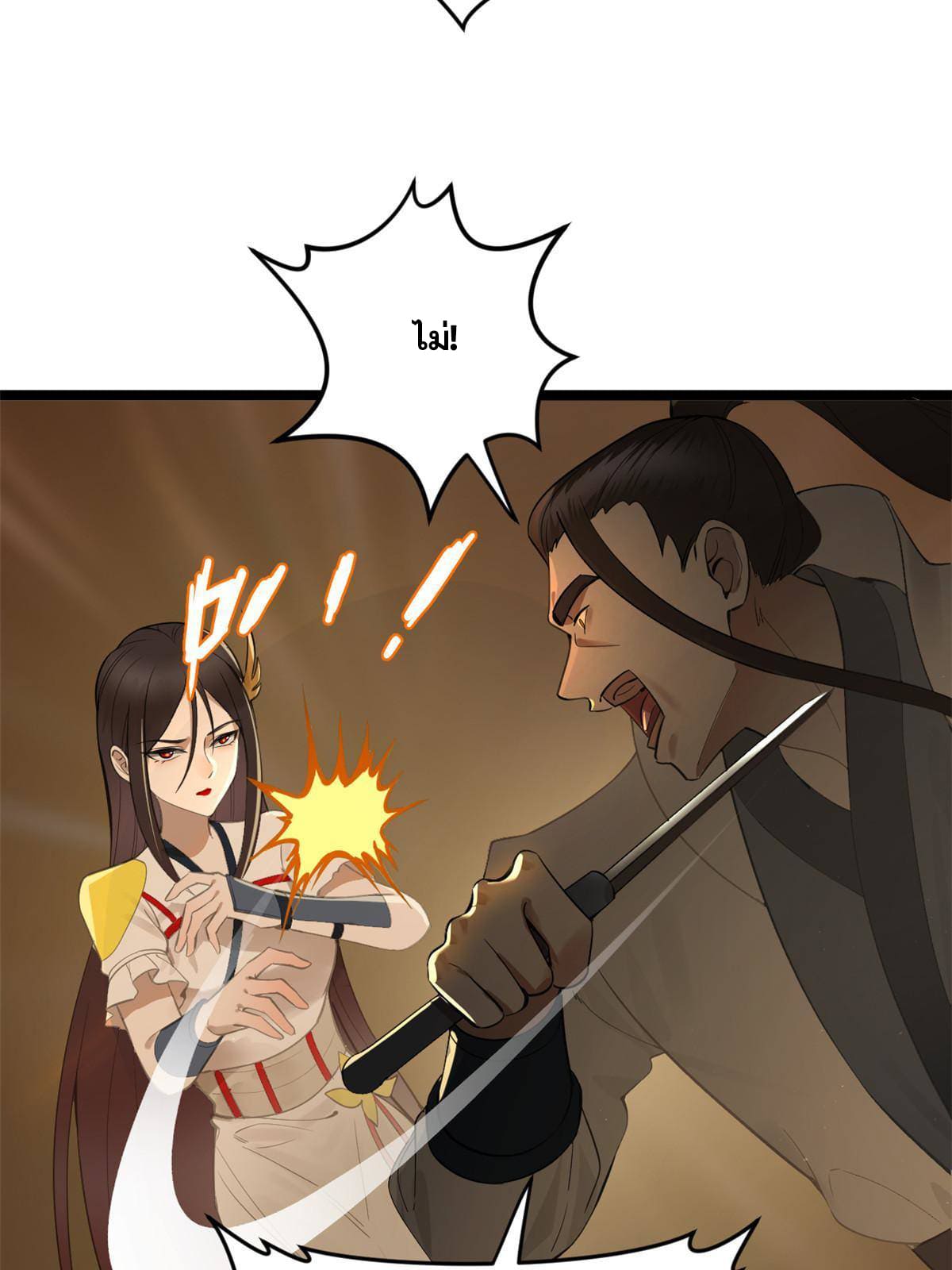 ลูกเขยที่แกร่งสุดในปฐพี (ทันจีน) ตอนที่ 10 หน้า 39