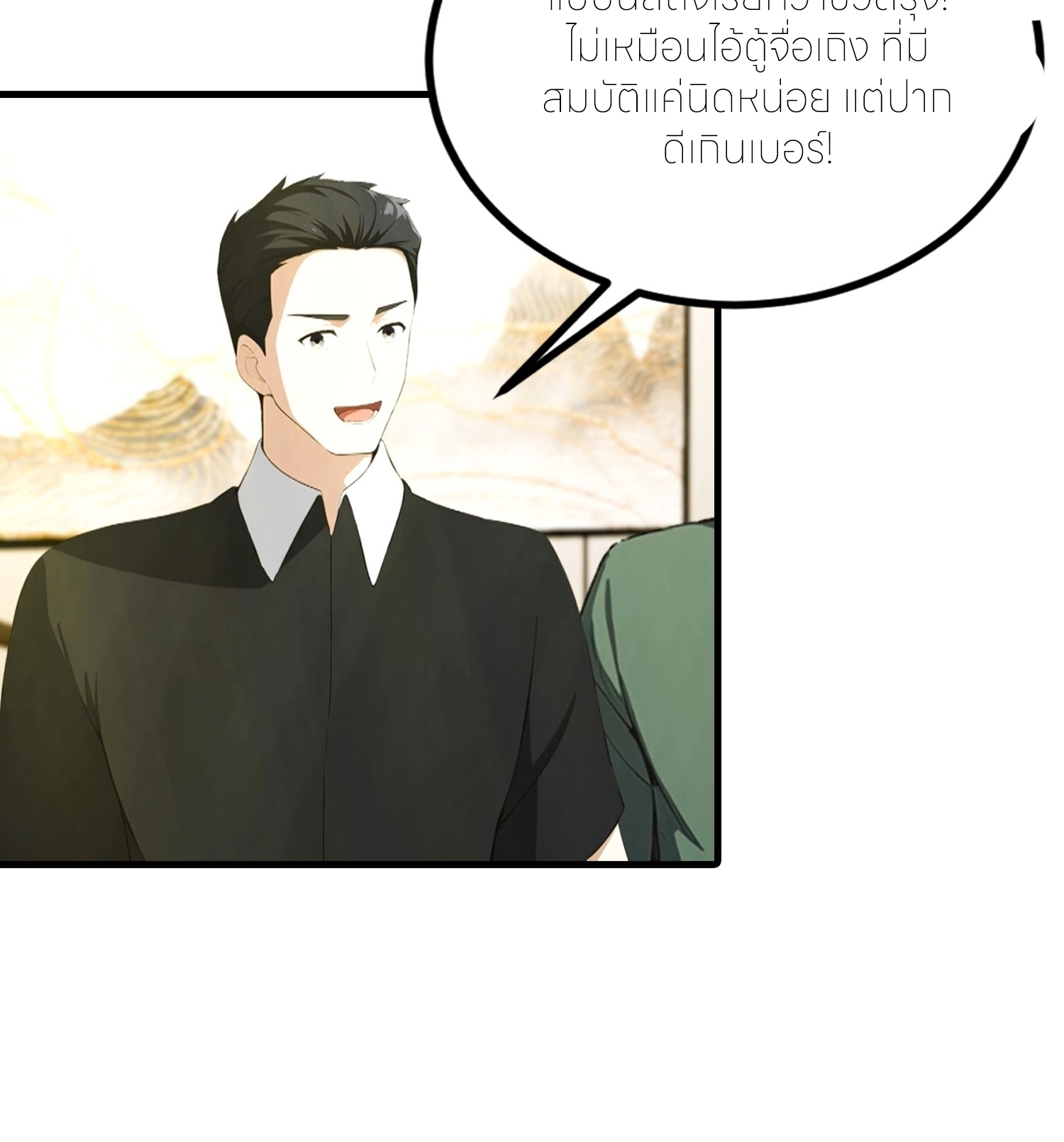 จอมยุทธ์ปราบผี  แค่ลงเขาโลกก็สั่น ตอนที่ 7 หน้า 46