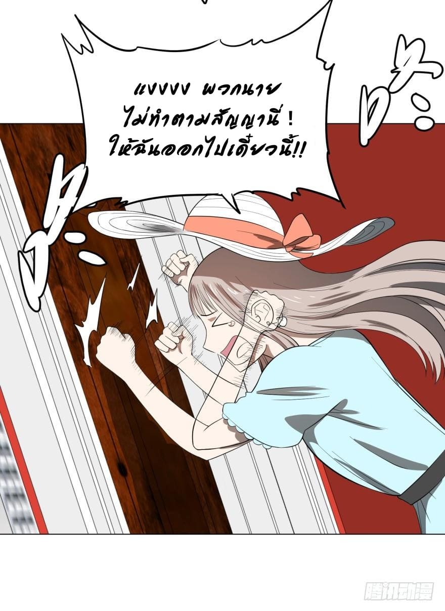 List of villains ตอนที่ 25 หน้า 35