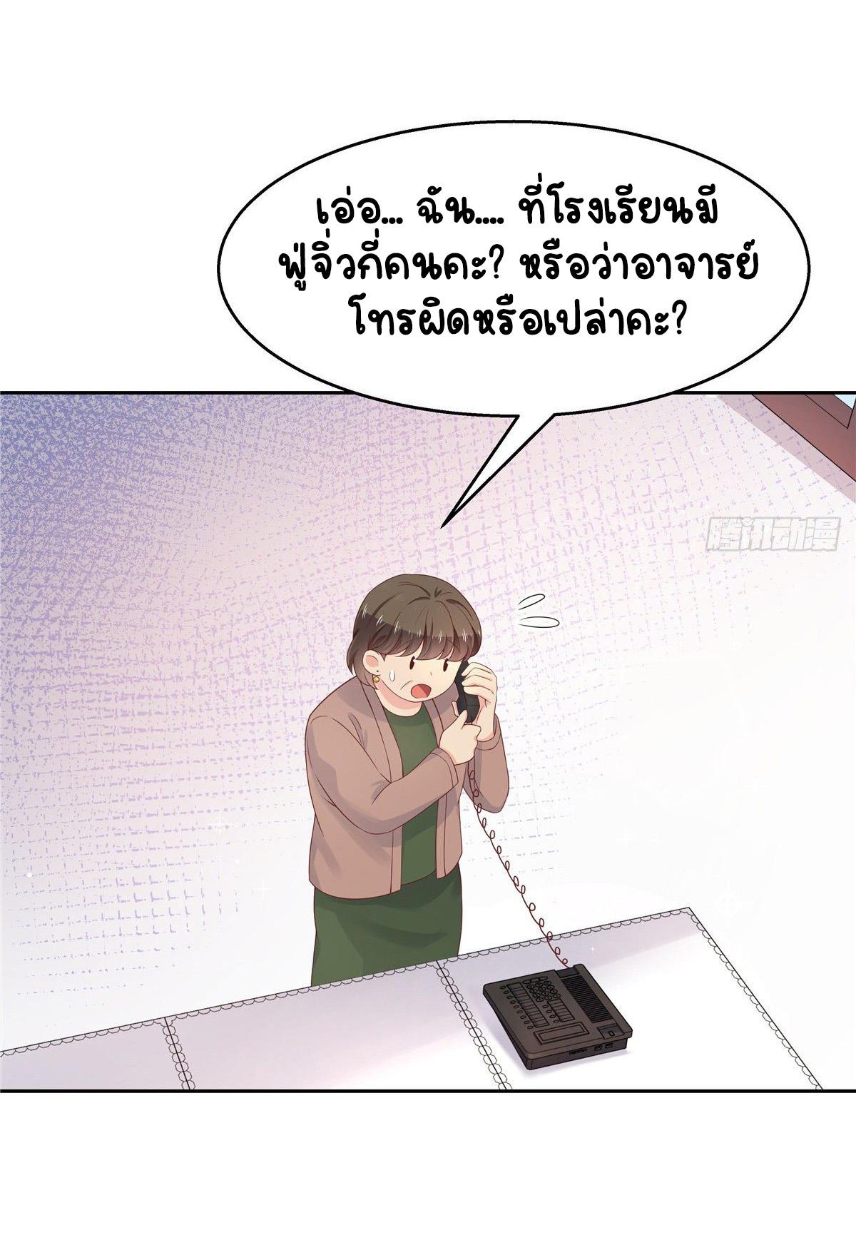เจ้าชายโรงเรียนแห่งชาติเป็นเด็กผู้หญิง ตอนที่ 92 หน้า 31