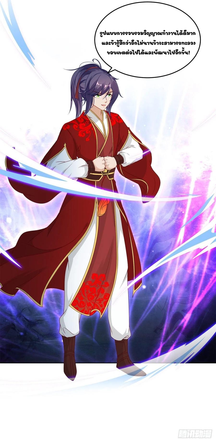 จักรพรรดิวิญญาณศักดิ์สิทธิ์ (ทันจีน) ตอนที่ 84 หน้า 16