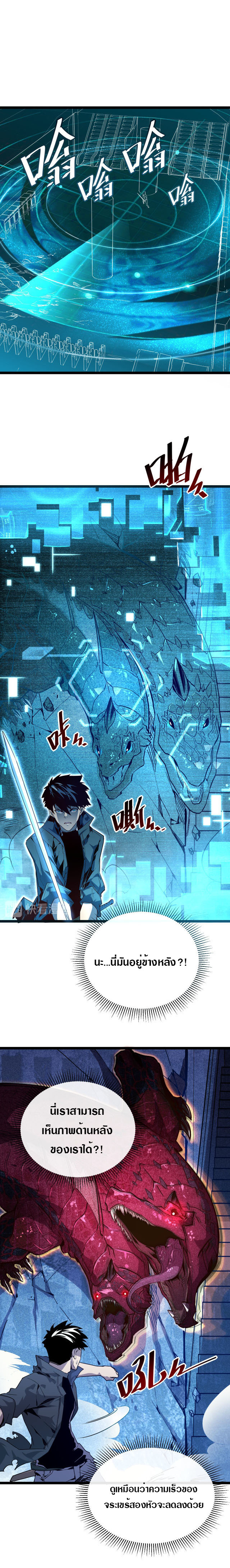 Rise From The Rubble |  เศษซากวันสิ้นโลก ตอนที่ 12 หน้า 6