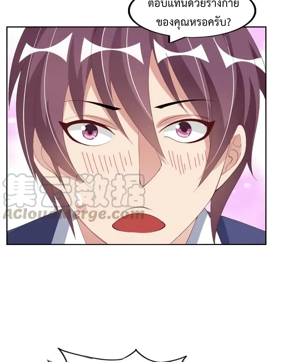 ฉันเป็นอัจฉริยะที่ไม่มีใครเอาชนะได้ ตอนที่ 19 หน้า 62