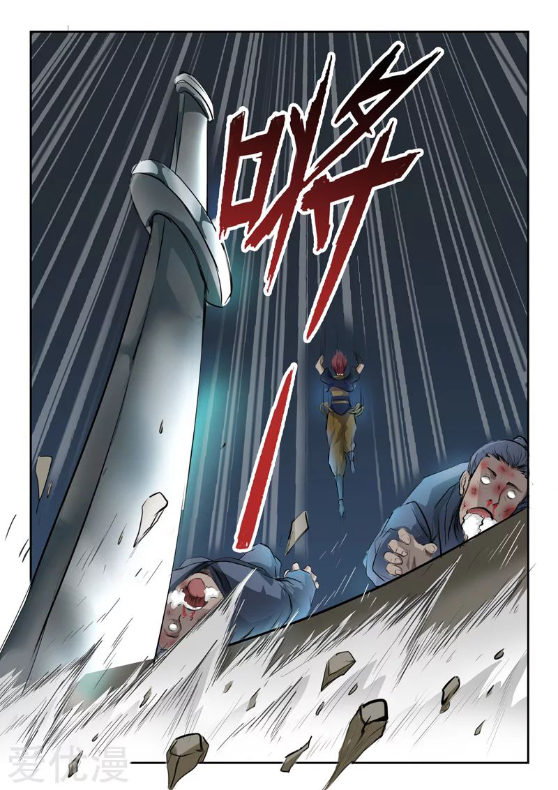 Martial Master  ปรมาจารย์การต่อสู้ ตอนที่ 242 หน้า 5