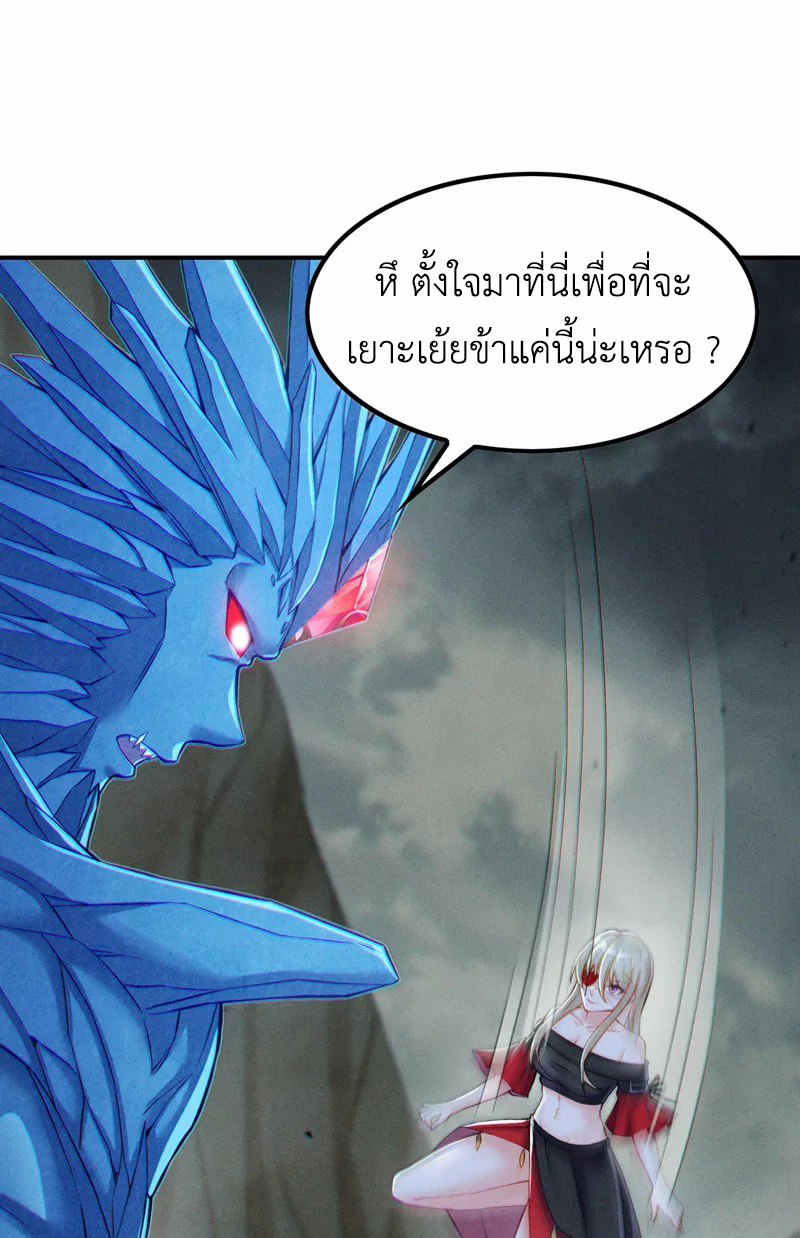 (จบ) Cultivate Immortality in The World of Superpowers (ปรมาจารย์ผู้ฝึกตนในโลกฮีโร่) ตอนที่ 49 หน้า 15
