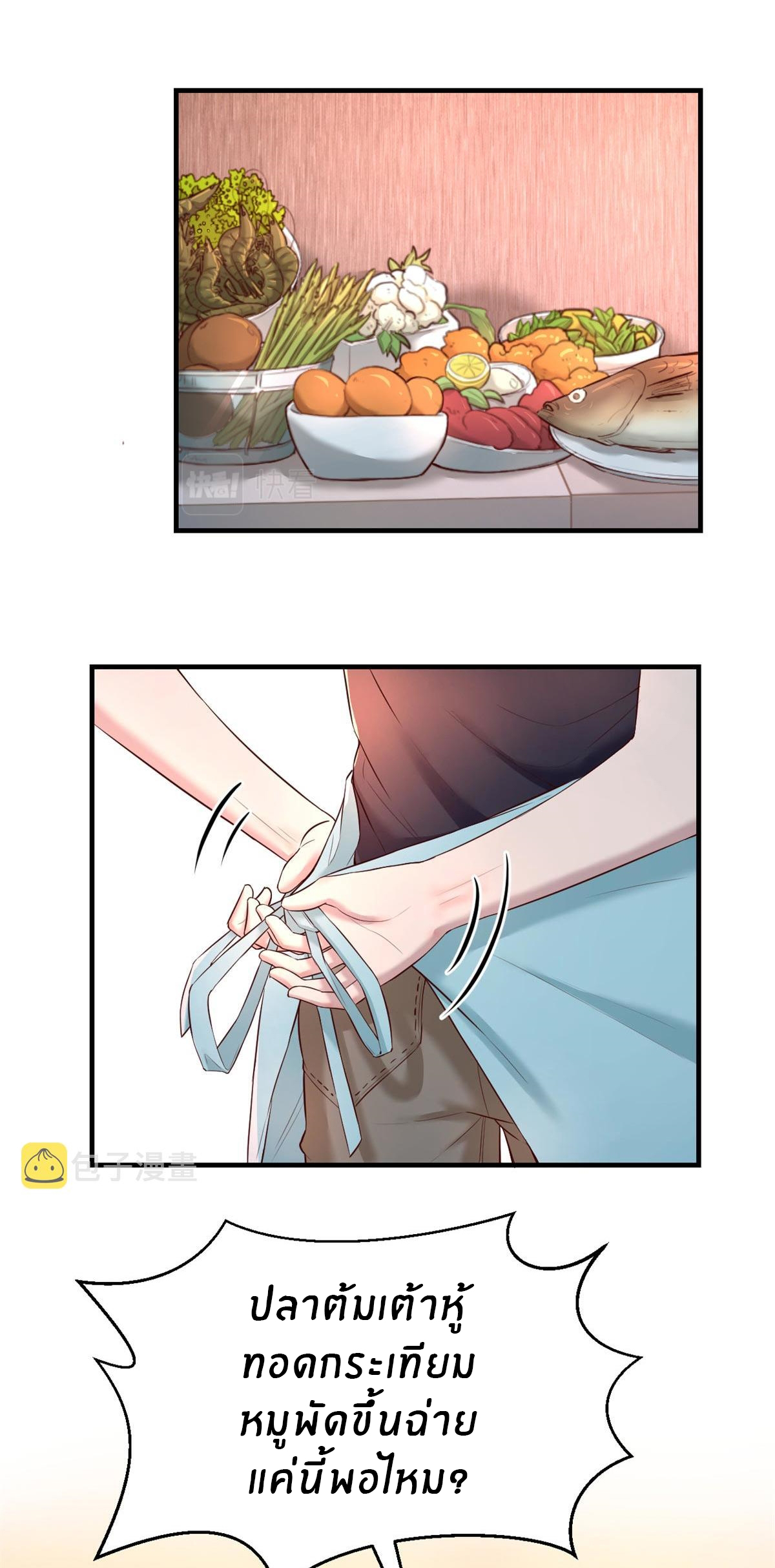 พี่สาวอยากเล่นคุณ ตอนที่ 53 หน้า 3