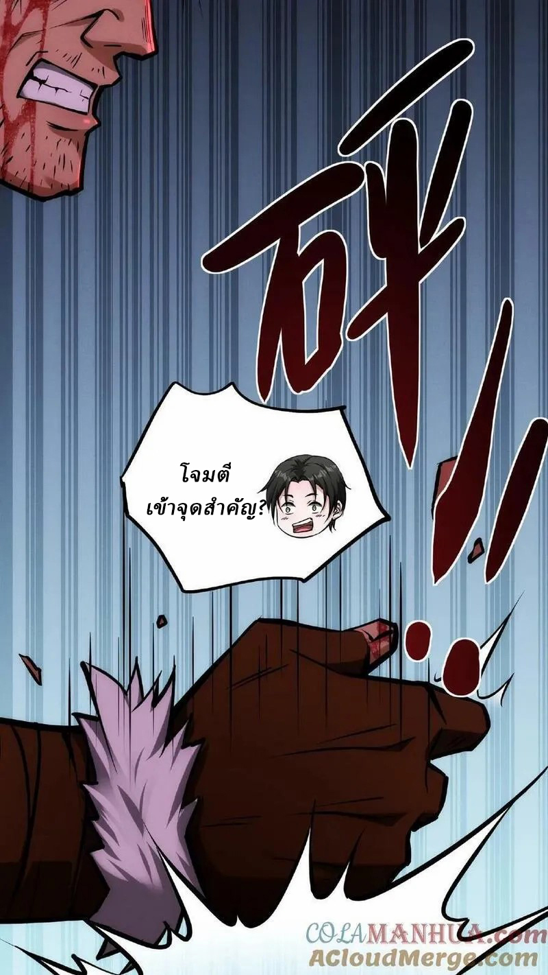 Mysterious Pharmacist ตอนที่ 53 หน้า 9