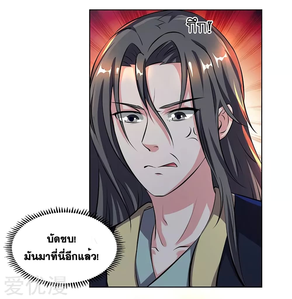 One Step Toward Freedom ตอนที่ 66 หน้า 5