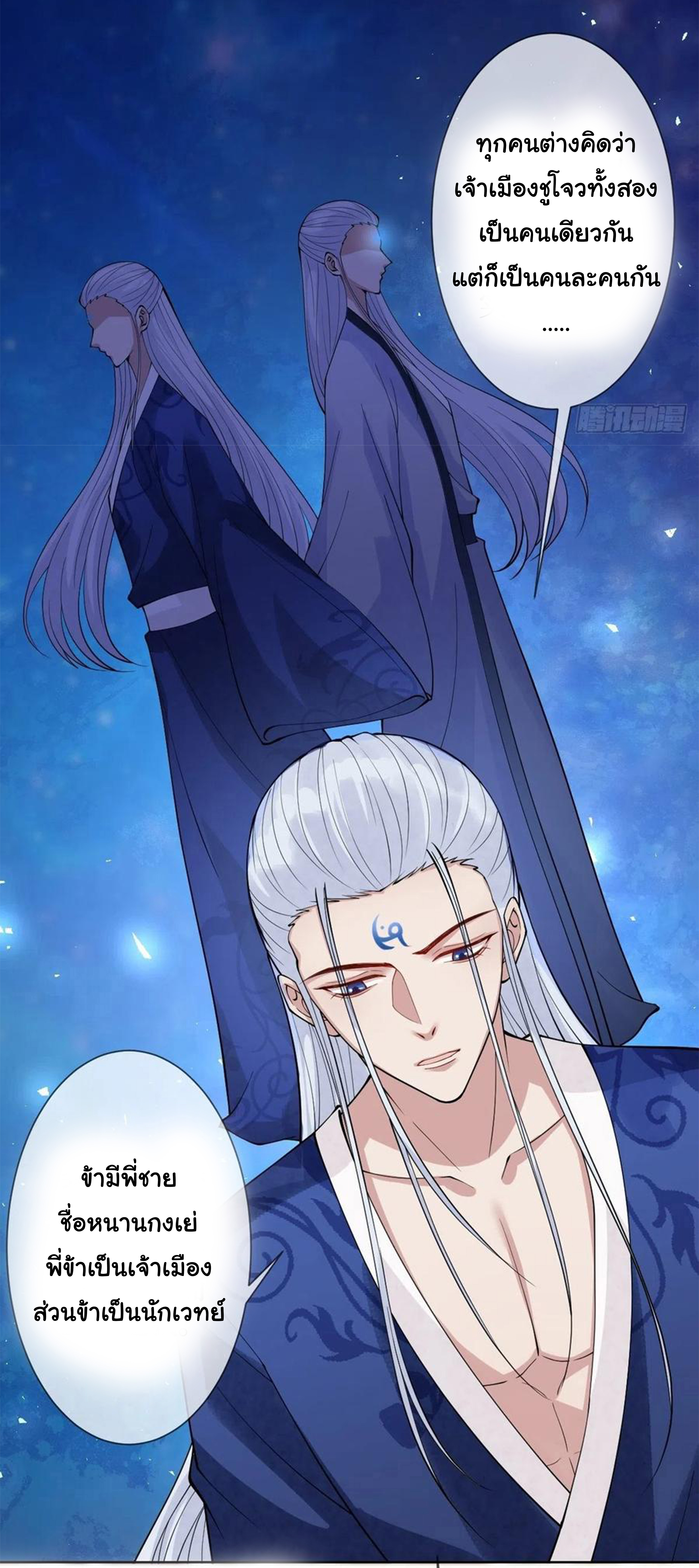 จักรพรรดินีสงคราม เกิดใหม่ในโลกซอมบี้ (Empress of the last days) จบ ตอนที่ 41 หน้า 27