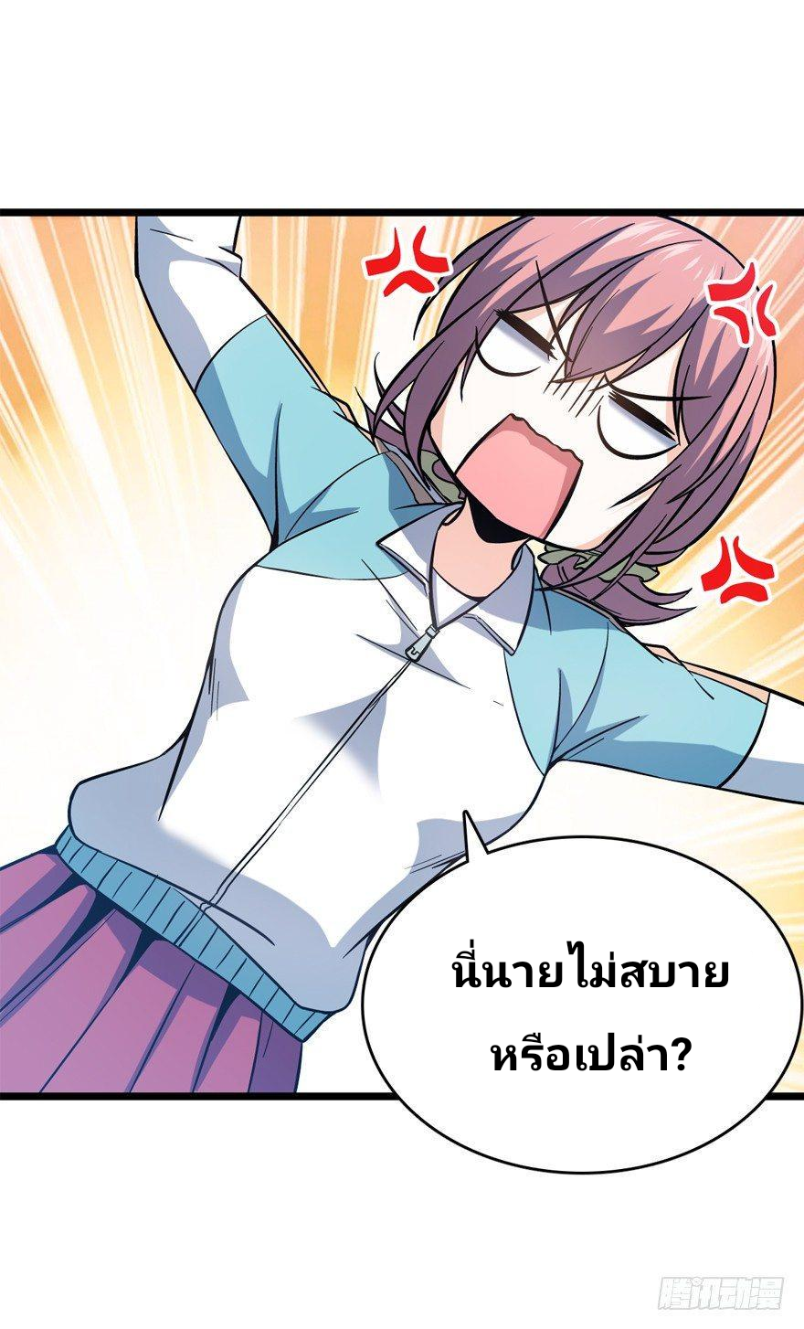 The new life of the Kuan King-ชีวิตใหม่ของราชาจอมกวน ตอนที่ 9 หน้า 54