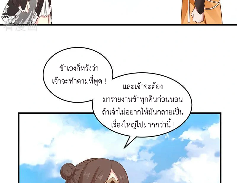 Chaos Alchemist (วิบัติการณ์เทพเซียนโอสถ) ตอนที่ 100 หน้า 33