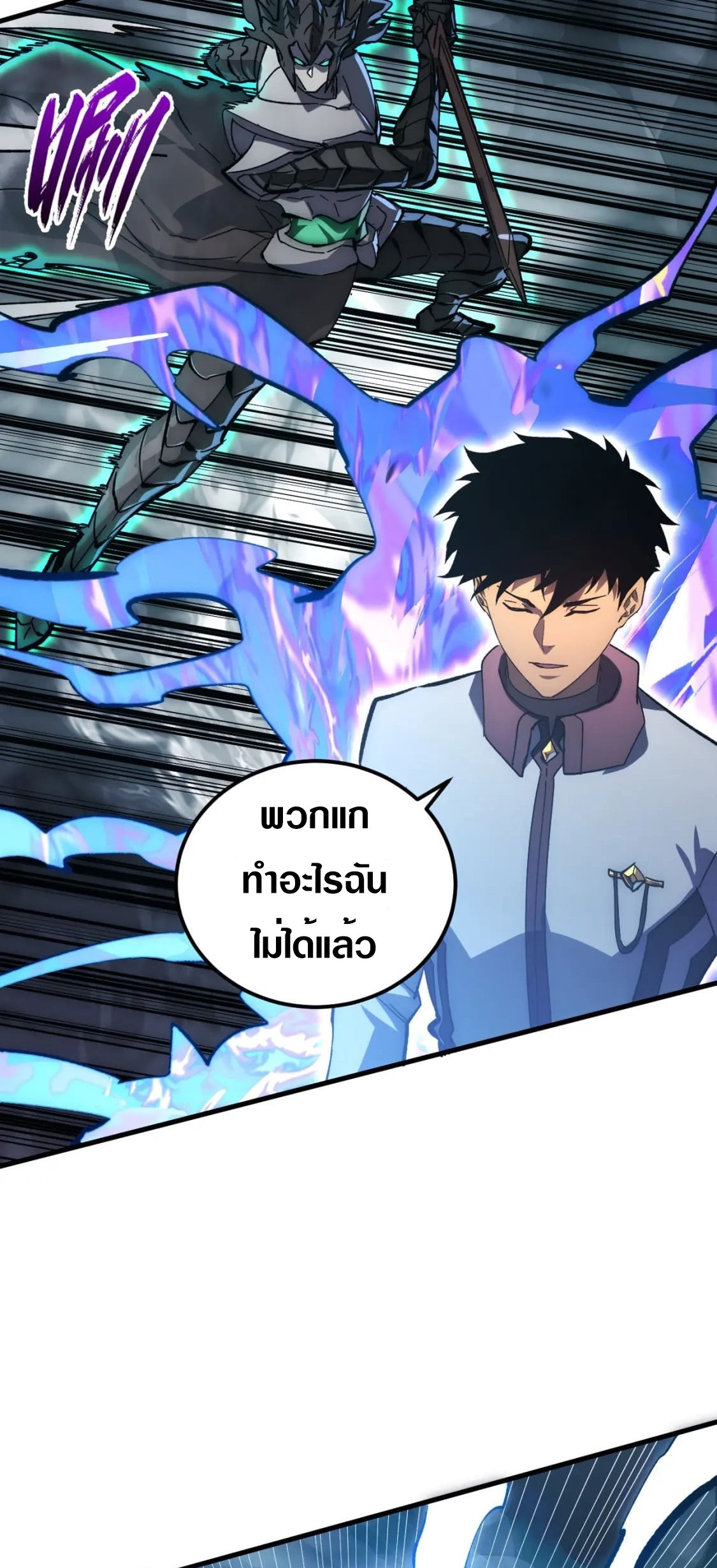 Rise From The Rubble |  เศษซากวันสิ้นโลก ตอนที่ 206 หน้า 11