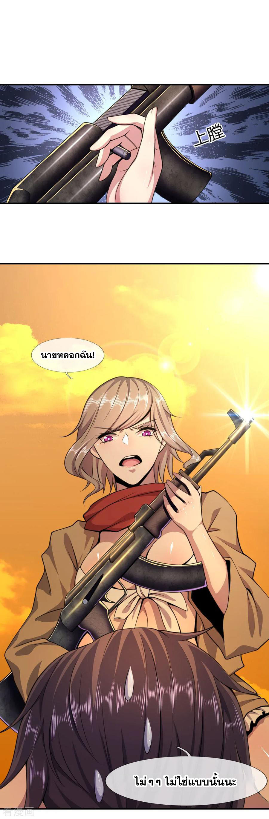 มหาเทพเซียนหมอ ตอนที่ 60 หน้า 11