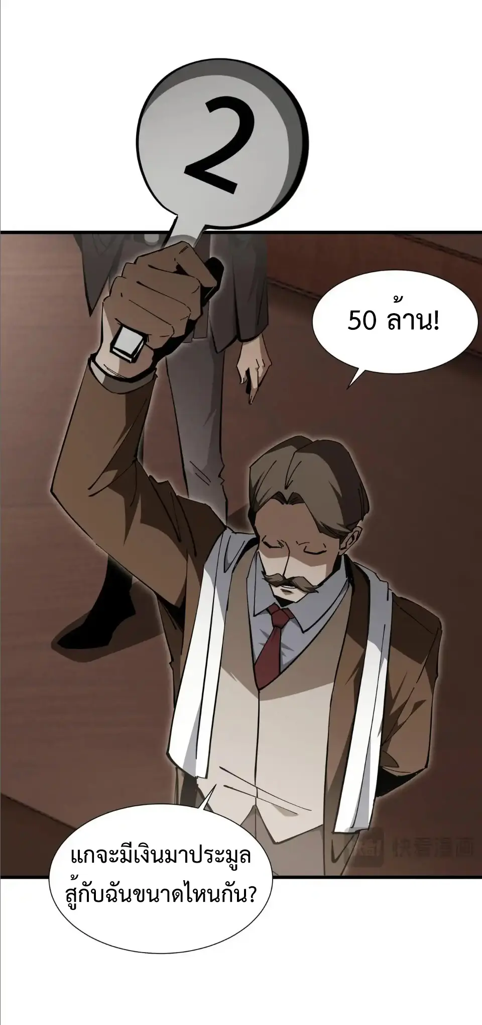 My Shadow Can Evolve Infinitely - เงาของฉันวิวัฒนาการได้ไม่สิ้นสุด! ตอนที่ 25 หน้า 18