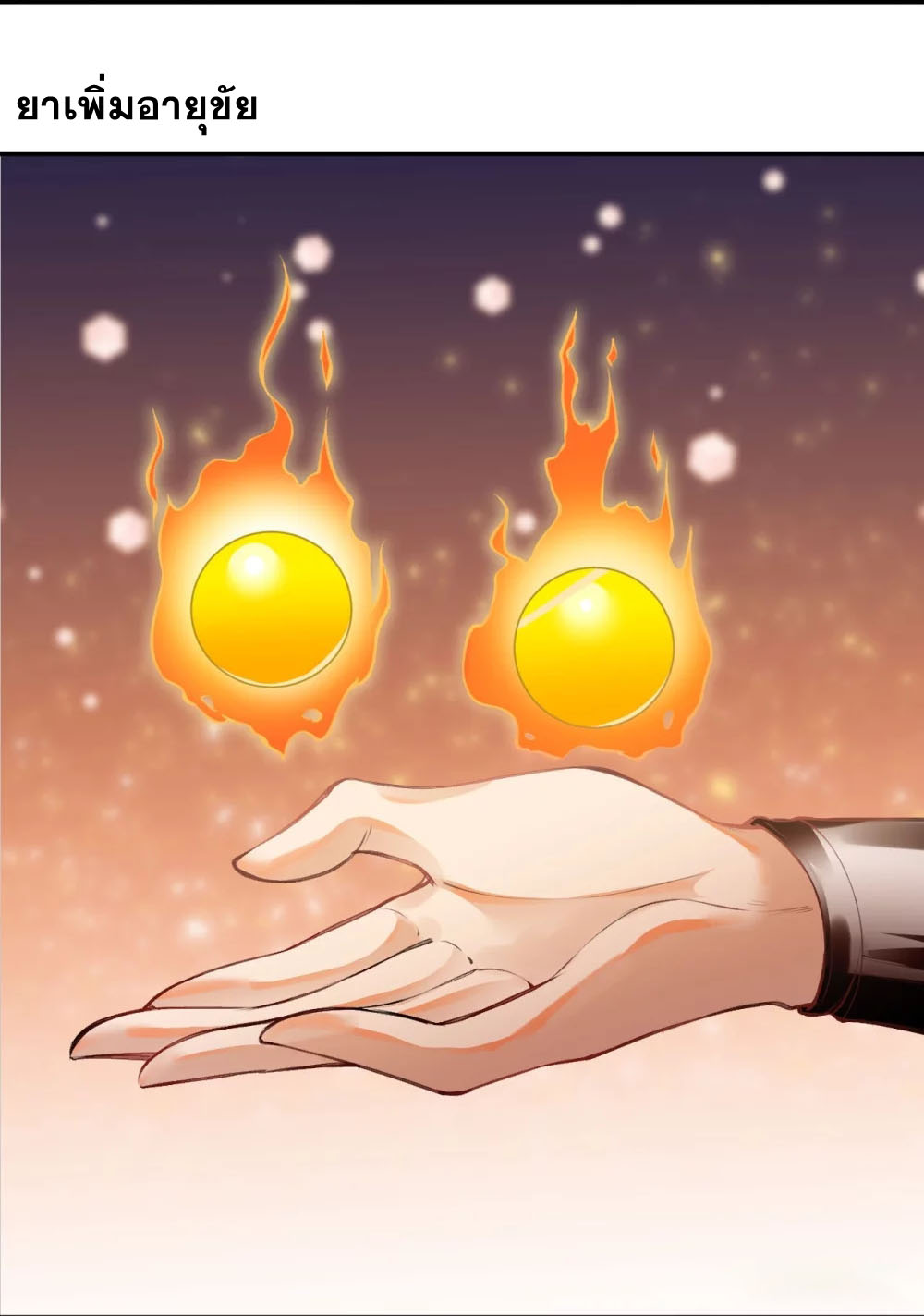 Against the Gods - อสูรพลิกฟ้า ตอนที่ 337 หน้า 36