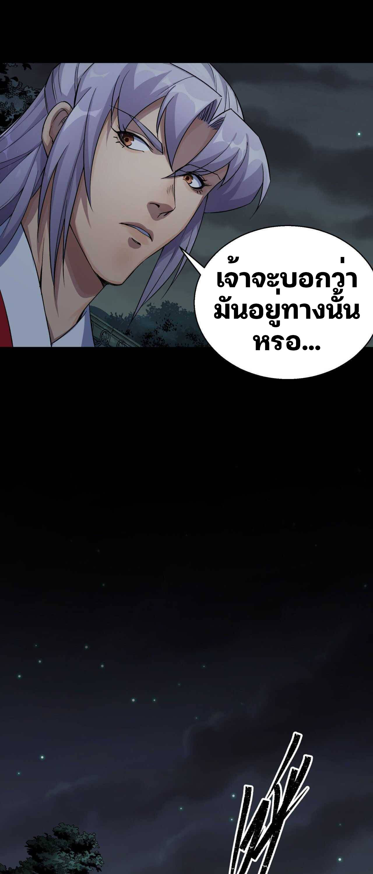 มหาปราชญ์ผู้ยิ่งใหญ่ ตอนที่ 19 หน้า 12