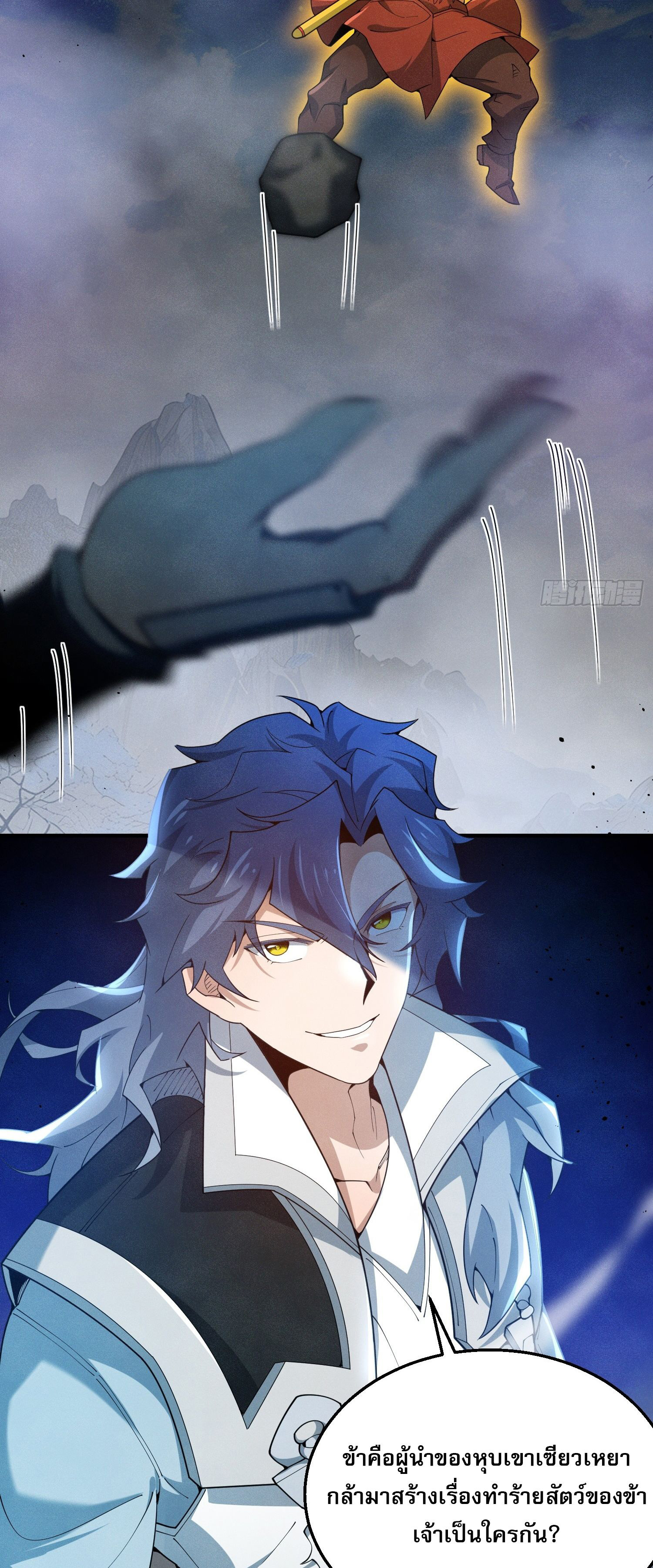 หลอมปราณ 3000 ขั้น : รับจักรพรรดินีเป็นศิษย์ ตอนที่ 5 หน้า 13