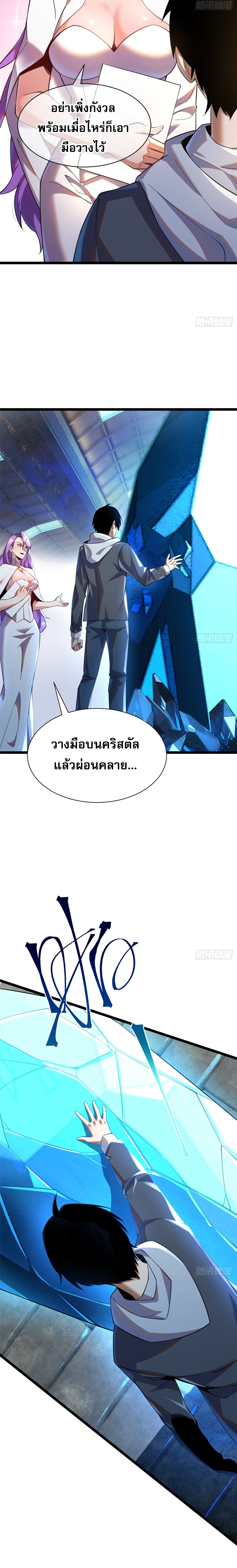 ผู้ปลุกพลังคำสาปต้องห้ามแห่งความมืด ตอนที่ 1 หน้า 10