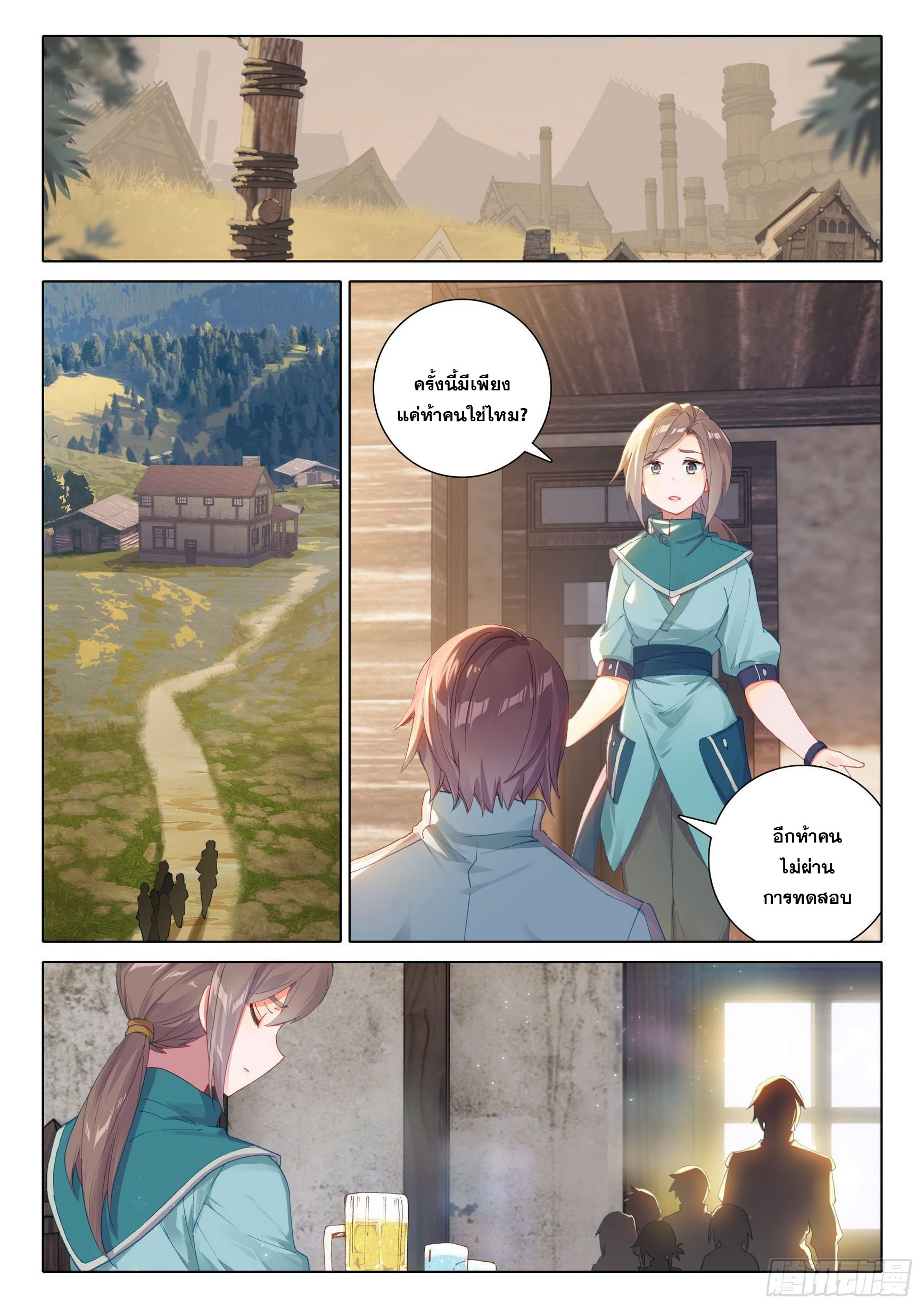 Douluo Dalu 5 - Rebirth of Tang san ตอนที่ 5 หน้า 10