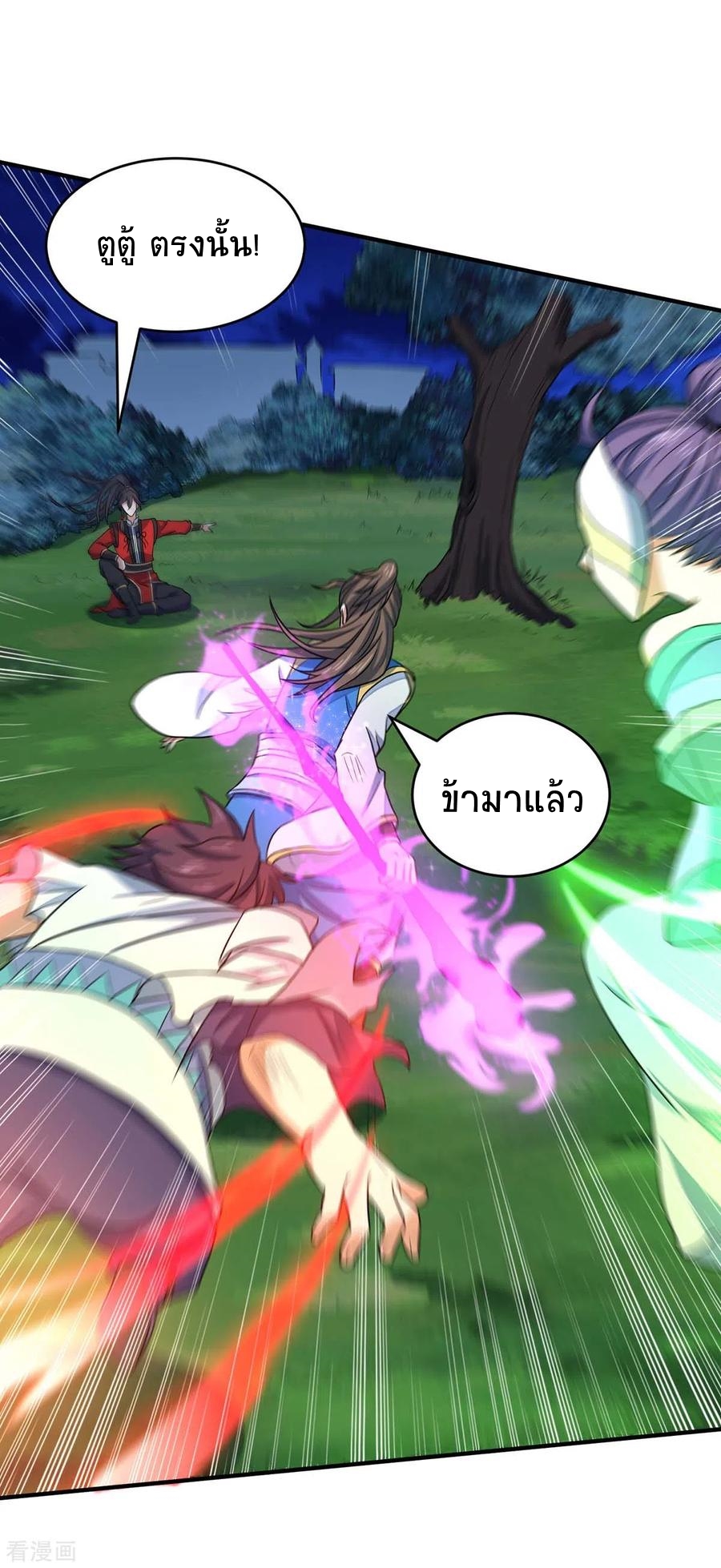 การกลับมาของจักพรรดิ์ ตอนที่ 162 หน้า 13