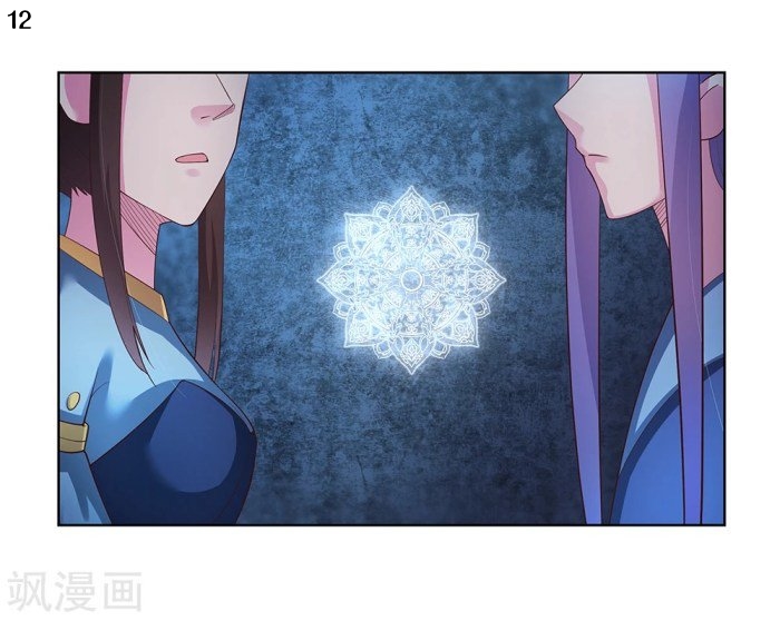 Above All Gods เทพยุทธเหนือเทวะ ตอนที่ 43 หน้า 13