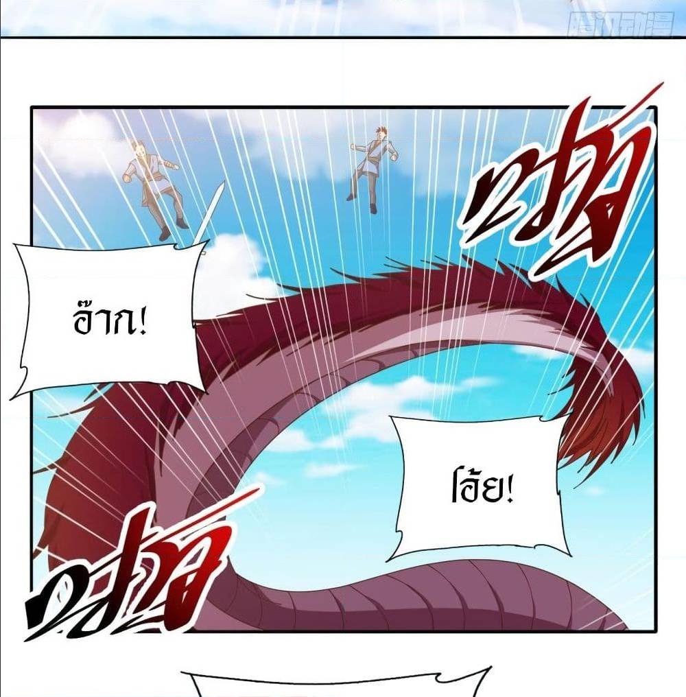 Peerless Martial Arts Everlasting : จักรพรรดินิรันดร์กาล ตอนที่ 17 หน้า 12