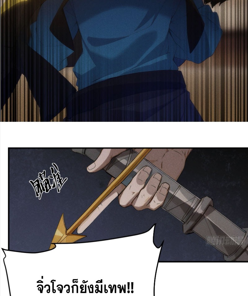 ข้าจะปลุกเทพเจ้าขึ้นมา! (I Have Revived The Chinese Gods!) ตอนที่ 1 หน้า 45