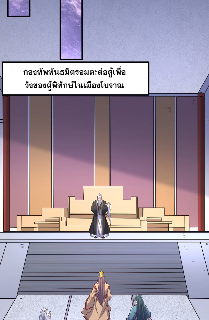 ด้วยเขตแดนกระบี่ ข้าสามารถเป็นเซียนกระบี่ได้ ตอนที่ 97 หน้า 14
