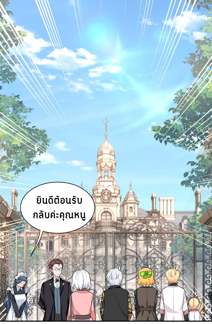 i eat soft rice in another world ตอนที่ 13 หน้า 43